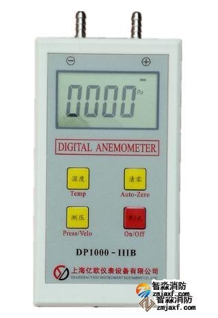 數(shù)字微壓計(jì)量程：0Pａ～3000Pａ；精度：±3％